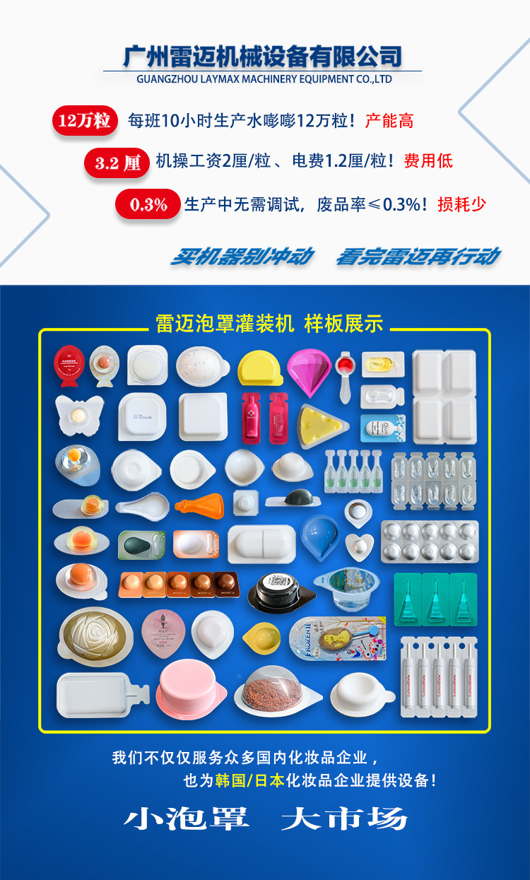 化妝(zhuāng)品包(bāo)裝機(jī)260型(xíng)1